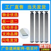 广告栅栏机配件百叶片社区电动栅栏门匝折叠铝板下横梁停车场底副