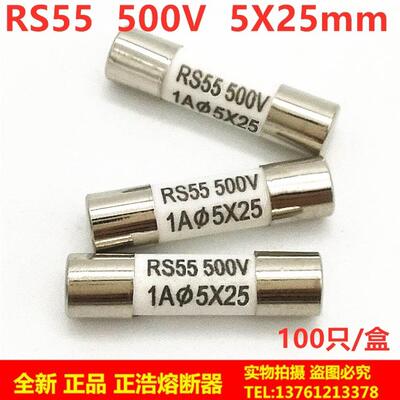 RS55 500V快速熔断器5X25mm陶瓷速熔保险丝管0.5A1A2A3A4A5A6A8A