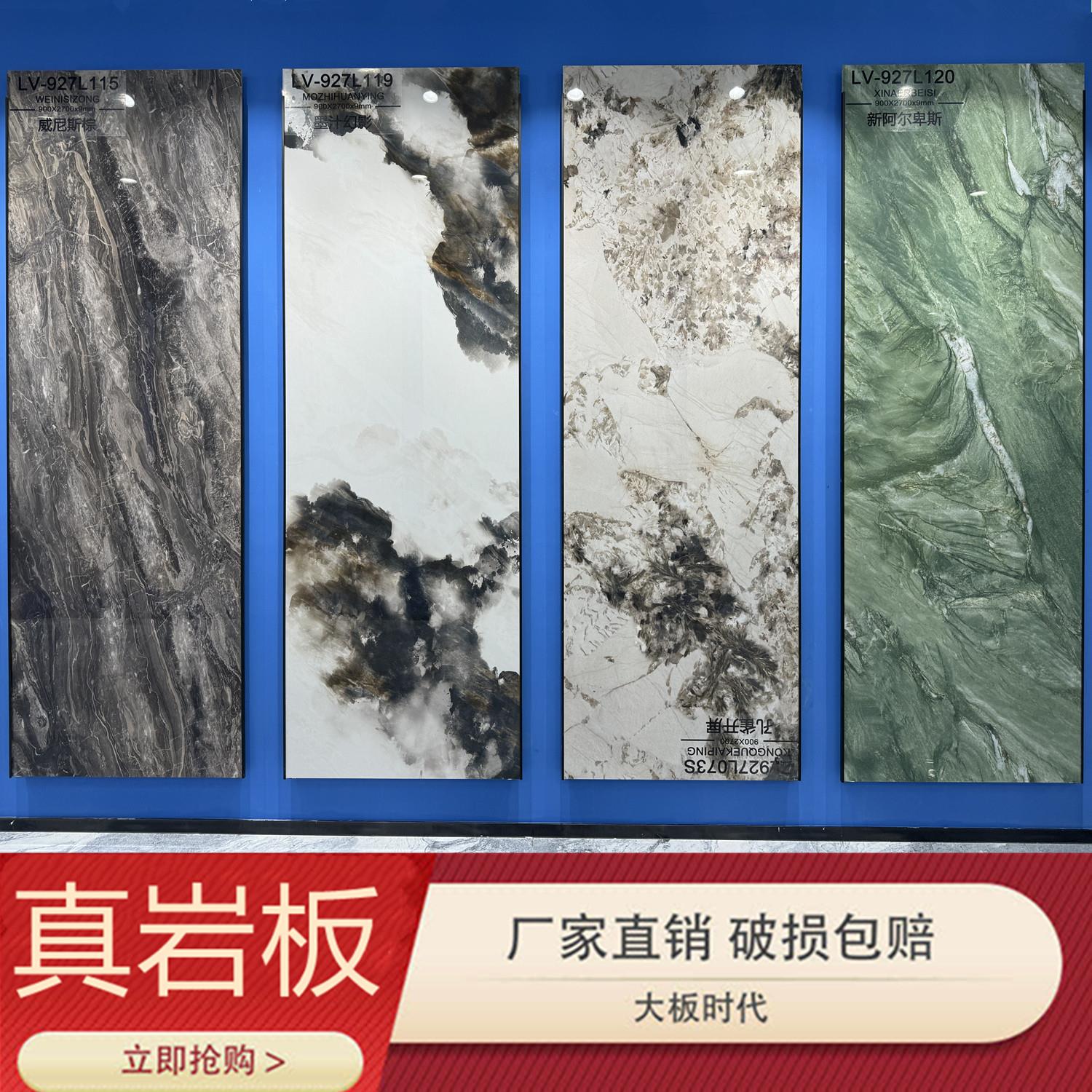 900x2700岩板电视背景墙瓷砖客厅大板连纹轻奢大理石高端场所墙砖
