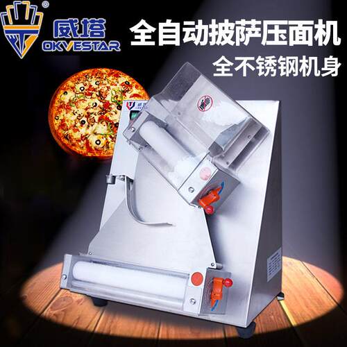 威塔披萨压面机成型机全自动12寸比萨饼皮机pizza面饼机电加热
