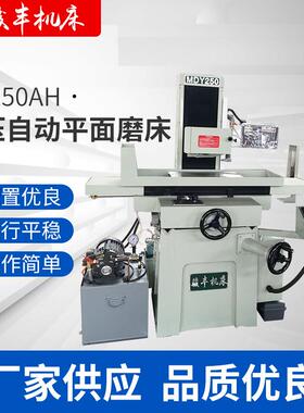 M250AH液压自动平面磨床全自动精密手动质量放心液压自动高效