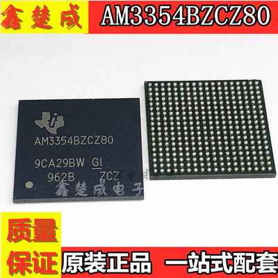 AM3354BZCZ80 AM3354BZCZD80 微处理器-MPU 原装正品芯片