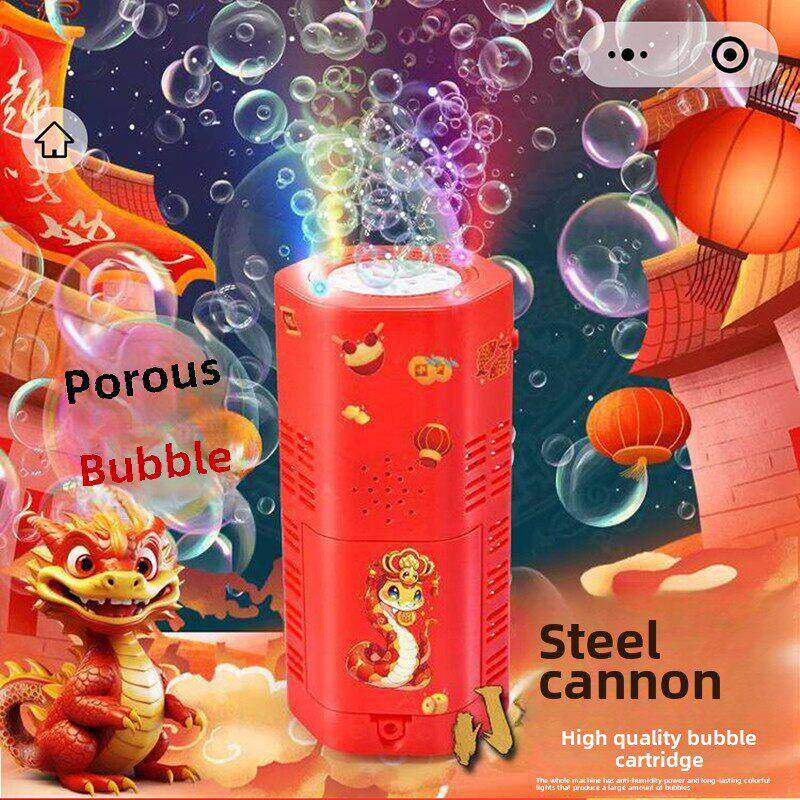 兰泽百货烟花吹泡泡机喜庆全自动彩色小钢炮儿童吹泡泡管新年玩具