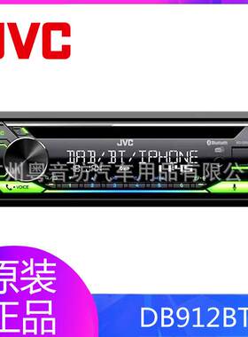 JVC/杰伟世汽车CD机改装音响主机汽车主机DB912BT