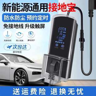五菱宏光mini防雨接地宝迷你ev免接地线 线马卡龙GB新能源车充电
