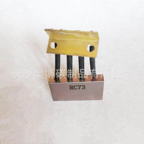 销售直流电机交流电机用各种规格电刷铜碳刷RC73欢迎来样来图