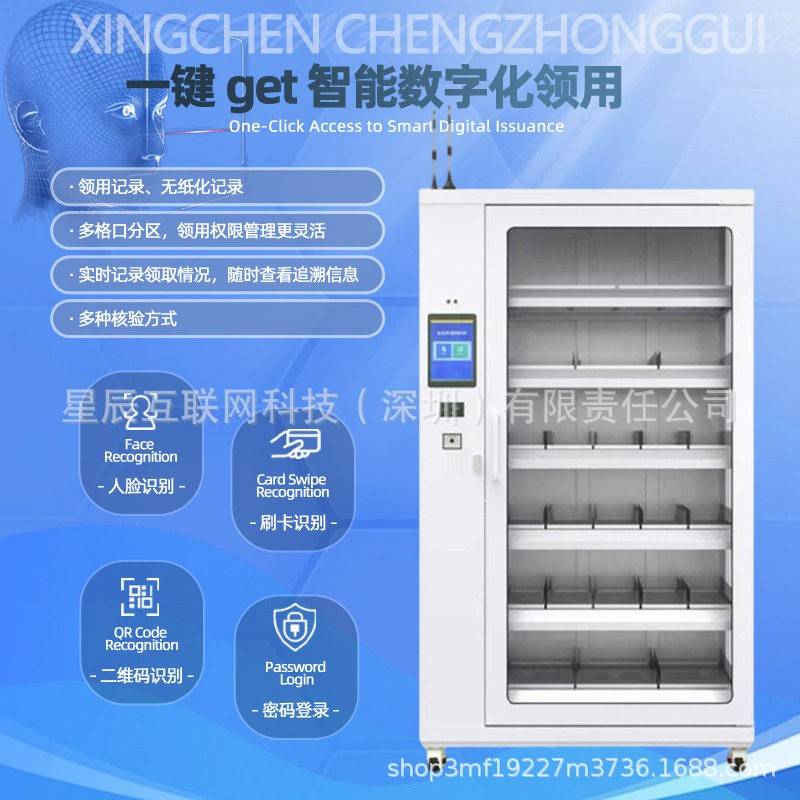 工业称重物料柜/SMT电子元器件存放柜/自动称重计量耗材存储柜子