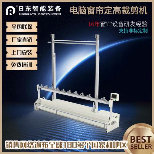 窗帘定高裁切机二次高度修剪布艺面料裁断自动化窗帘加工机械设备