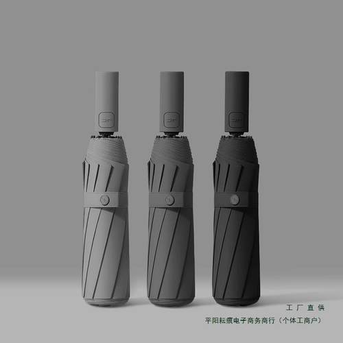 【铝合金伞架】12骨全自动雨伞折叠抗风晴雨两用男生加大暴雨雨伞