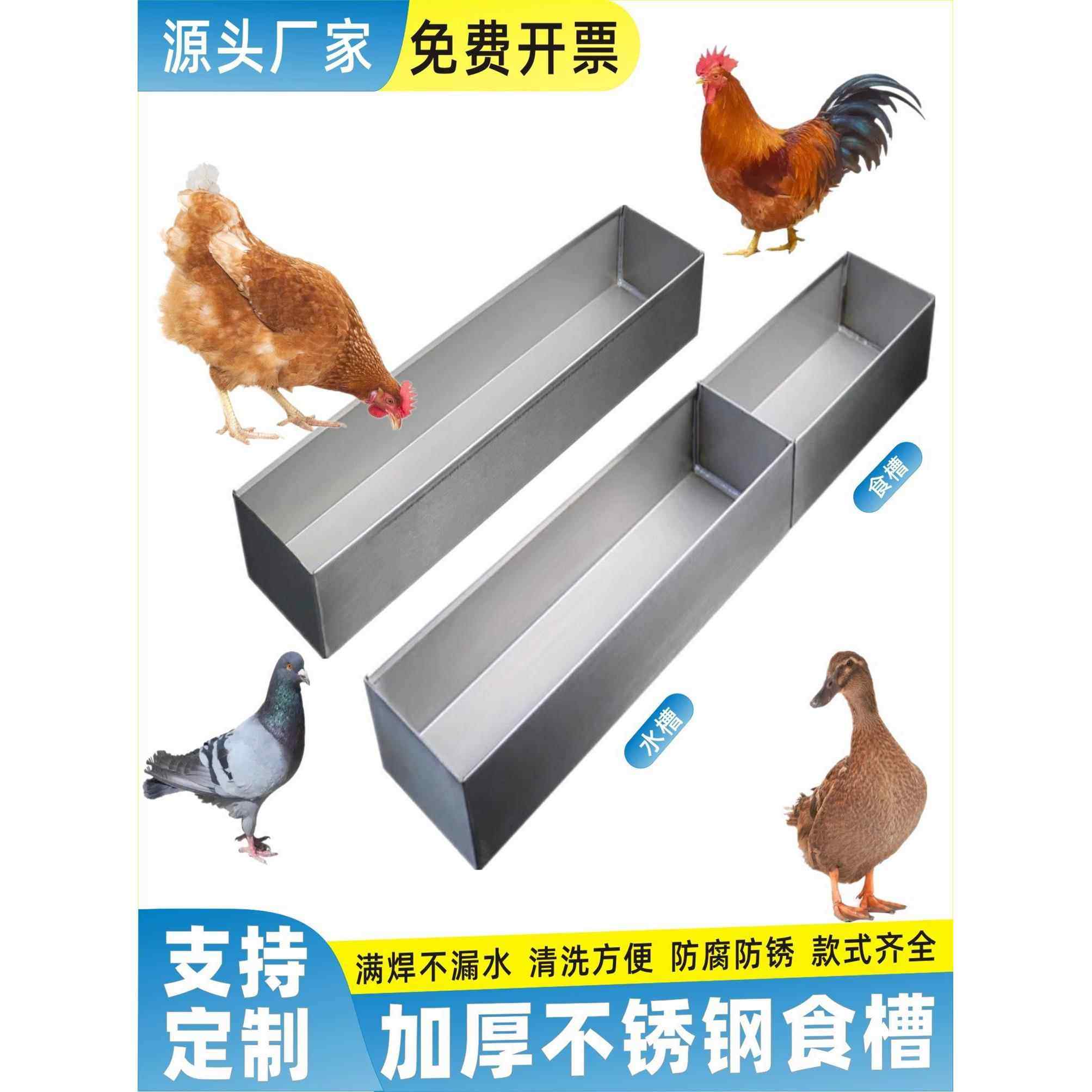 定制做304不锈钢食槽宠物喂鸡水槽鸭鹅鸽子兔子狗食盆长方形料槽,宠物/宠物食品及用品,鸟禽喂食器/喂水器,淘宝优惠券,粉丝福利购,淘宝优惠卷