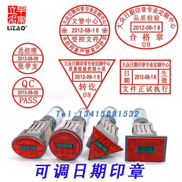 定制可调生产品质检验合格受控姓名IPQC PASS椭圆三角形日期印章
