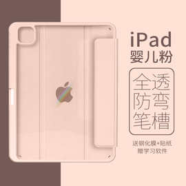 ipad保护壳2021款ipad9磁吸套ipadair5苹果平板2024pro11寸2022带笔槽10轻薄mini6拆分air4全包3第9代九简约8