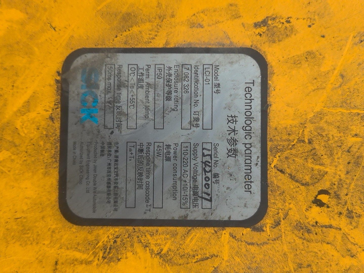 SICK光栅主机控制器 LCI-01 成色如图