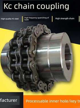 厂家Kc炼轮齿式联轴器Kc4016/5016/5018/6018滚子炼式联轴器