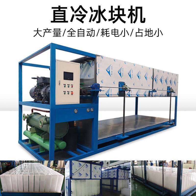 全自动制冰机自动出冰工地降温冰砖机工业制冰机商用大型块冰机