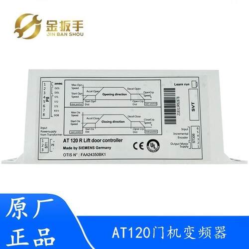 AT120电梯门机盒变频器FAA24350BK1门机控制器适用奥的斯电梯配件