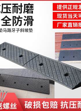 坡台阶垫斜坡垫马路牙门槛斜坡板楼梯道坡上垫橡PNA胶减速子带实