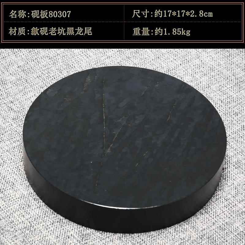 高档安徽歙砚黑龙品尾山老精实用砚台砚端板坑砚胚砚料做平板砚用