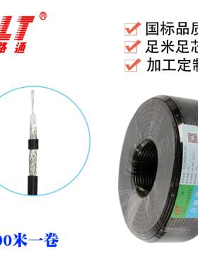 利路通同轴线RG58/U射频电缆单芯多股视频线信号线黑色