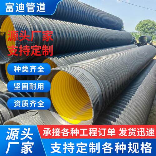 河北厂家hdpe钢带强螺旋波纹管大口径300/500钢带波纹市政管