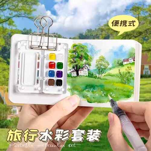 迷你水彩颜料盒压克力随身可携式旅行绘画本手帐本写生调色画板套