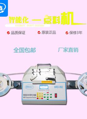 全自动smd零件计数器贴片电子点料机测漏型元件物料盘点机厂家