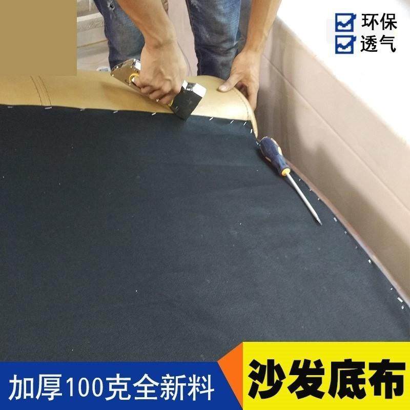 沙发底布涤纶布透气不粉化料餐椅打底黑布沙发内衬布维修沙发防尘,居家布艺,海绵垫/布料/面料/手工diy,淘宝优惠券,粉丝福利购,淘宝优惠卷