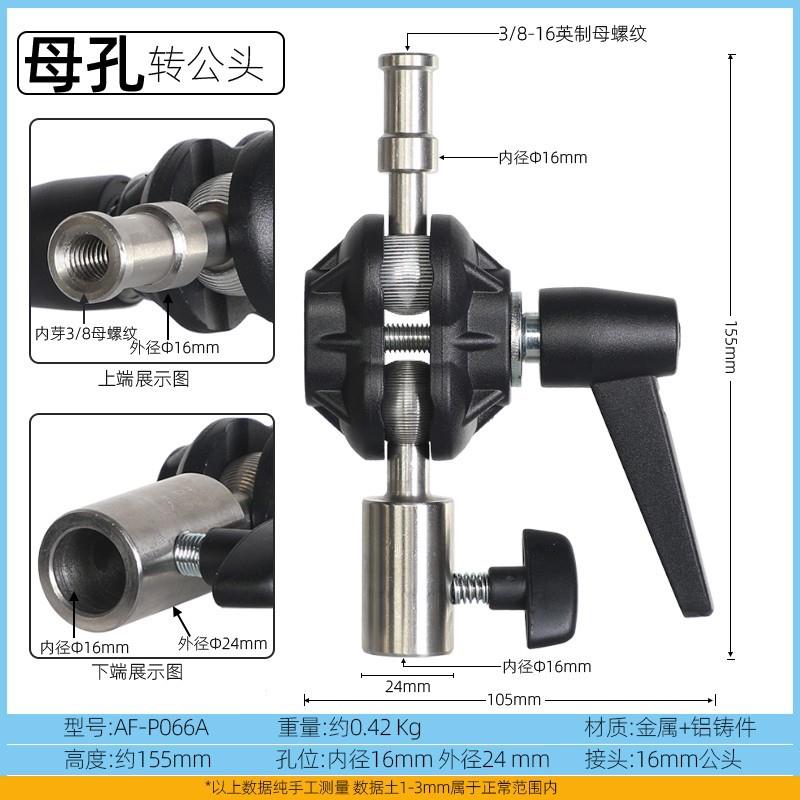 影视灯多角向度16mm转接架头WLP配件上下万旋转向转接头聪明调节