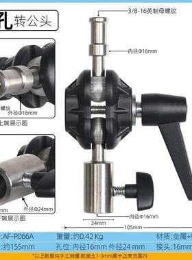 影视灯多角向度16mm转接架头WLP配件上下万旋转向转接头聪明调节