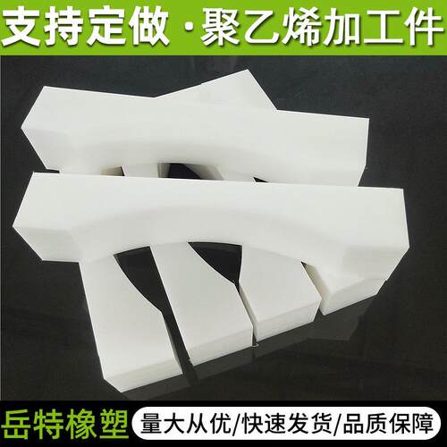 聚乙烯尼龙件轴套耐磨异形件工程机械异形零件pe超高分子垫块滑块
