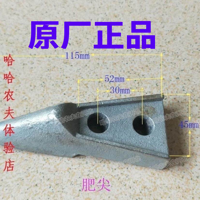 农哈哈玉米播种机原厂配件播种尖施肥尖铧尖安装丝