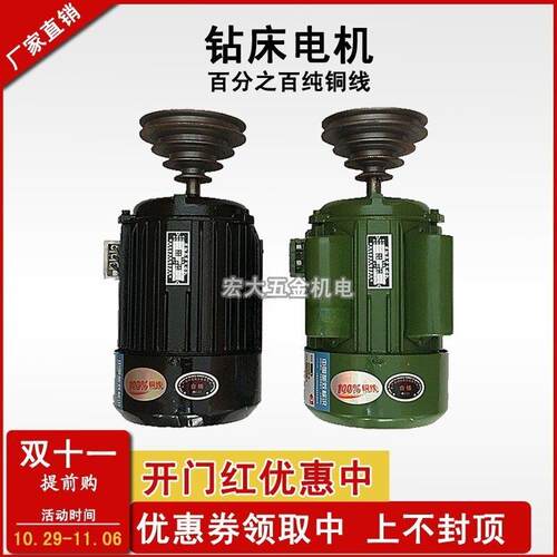 台钻电机220v单相 380V三相电动机家用铜芯钻床马达B3立式发动机