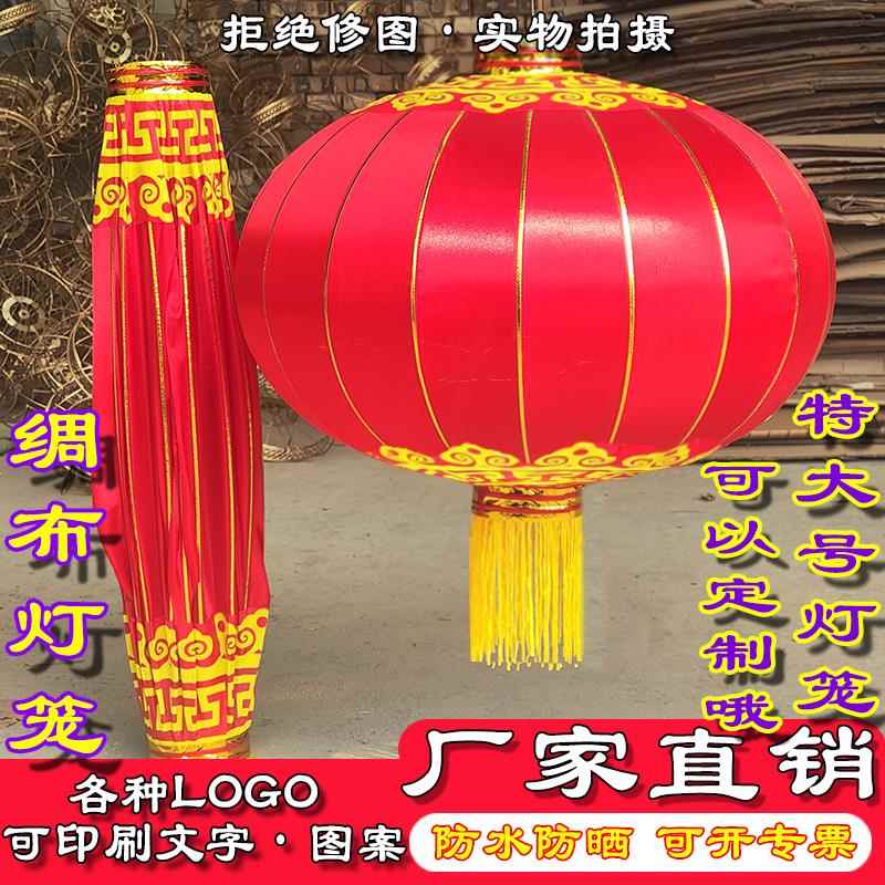 大红灯笼欢度佳节大门口户外防水防晒仿古中秋国庆铁口绸布灯笼