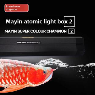 马寅原子灯箱灯板红龙鱼发色专用灯管鱼缸灯Led全光谱侧挂烤色灯