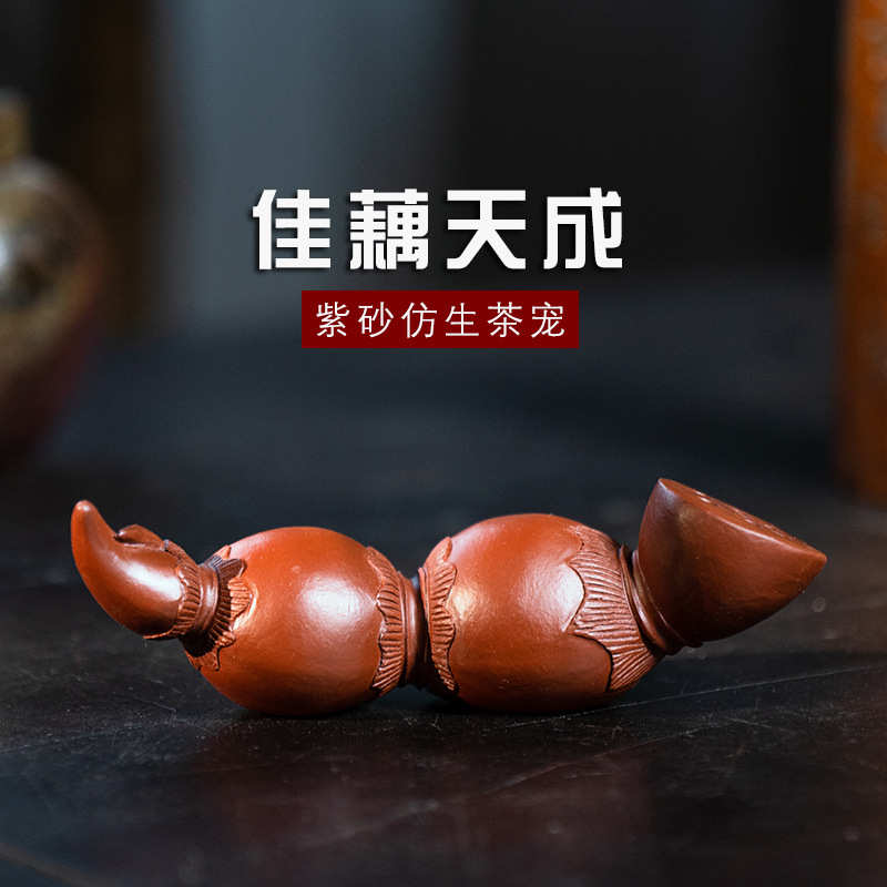批发宜兴紫砂仿生莲藕茶宠水果摆件可养茶玩茶盘茶具配件工艺品
