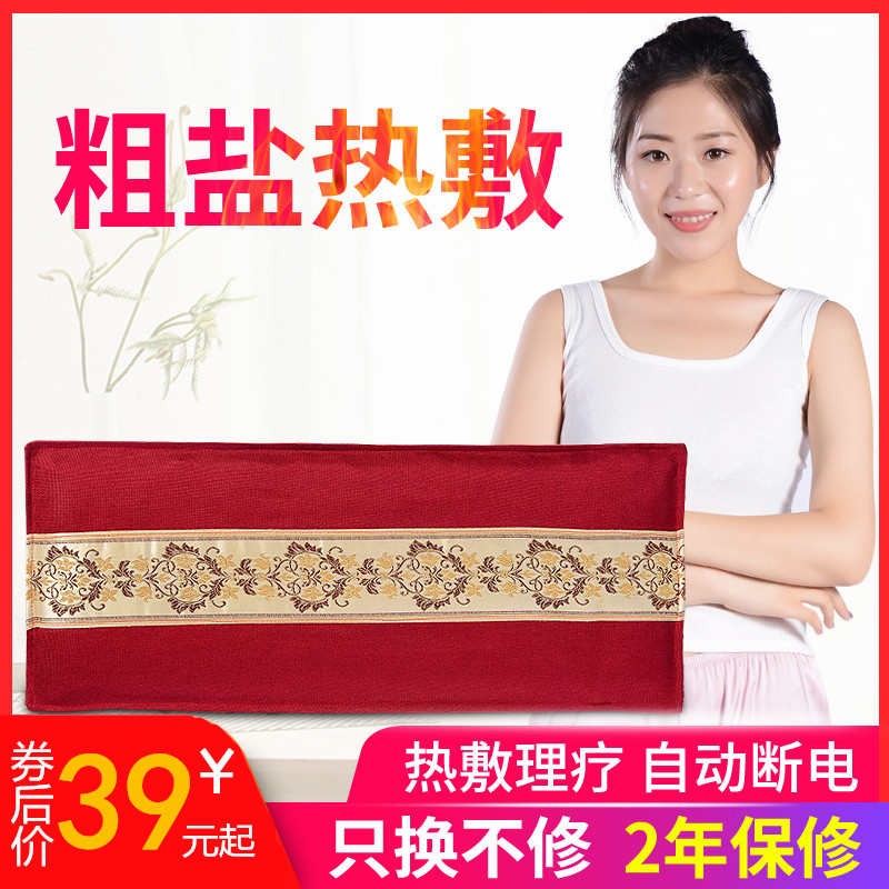 电加热盐袋海盐粗盐热敷包电加热艾盐包温灸包理疗包热敷袋子家用
