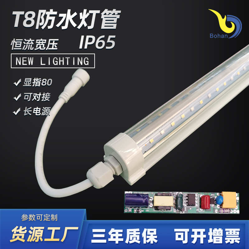 厂家厂家直销 T8一体化塑包铝防水灯管全塑 V型灯管 冷库照明 IP