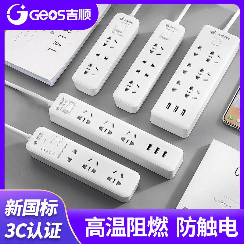 智能防触电USB快充定时排插1.8米插线板办公家用多插位纯铜线插排
