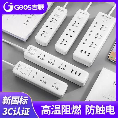 智能防触电USB快充定时排插1.8米插线板办公家用多插位纯铜线插排