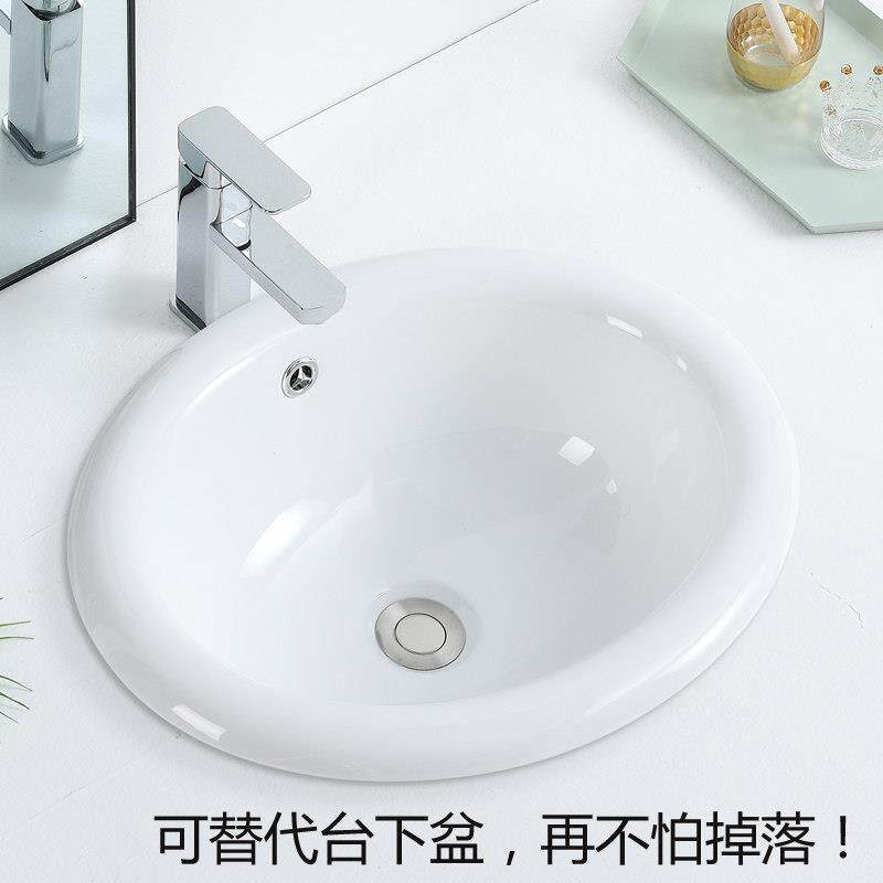 台中盆半嵌入式洗脸盆椭圆形陶瓷台盆洗手盆老式台下盆改台上盆