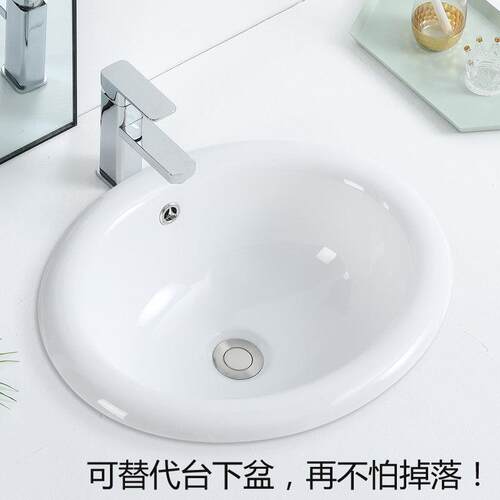 台中盆半嵌入式洗脸盆椭圆形陶瓷台盆洗手盆老式台下盆改台上盆