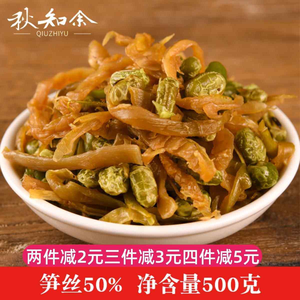 青豆笋丝笋干豆子花生水煮五香豆杭州即食零食下酒菜临安农家特产