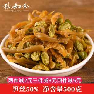 青豆笋丝笋干豆子花生水煮五香豆杭州即食零食下酒菜临安农家特产