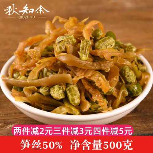 青豆笋丝笋干豆子花生水煮五香豆杭州即食零食下酒菜临安农家特产