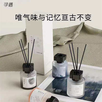 无火香薰一盏檀香 荔枝微醺 月色如水 木兰初见藤条香氛晶石