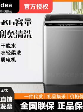 Mi.dea/美.的 MB65V33CE全自动6.5kg公斤小型租房宿舍家用免清洗