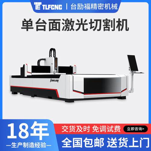 单平台光纤激光切割机大型光纤工业铁板切割设备全自动激光切割机