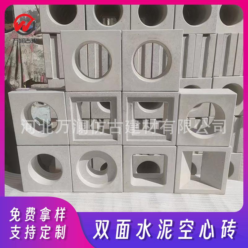 双面水泥空心砖网红砖水泥门头背景墙镂空隔断户外高强度水泥构