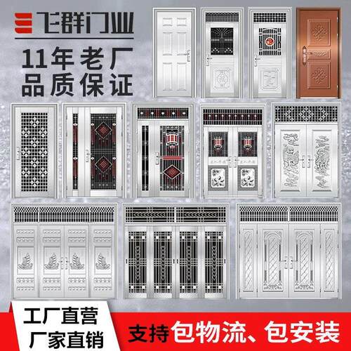 304不锈钢门单门子母双开四开农村自建房大门定制进户门入户门