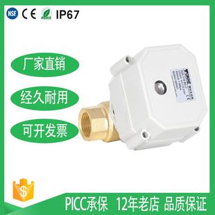 6分黄铜二通式 微型比例调节阀模拟信号流量比例调节阀DN20